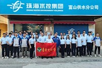 喜訊！珠海水控集團(tuán)再有兩集體成功創(chuàng)建珠海市青年文明號(hào)